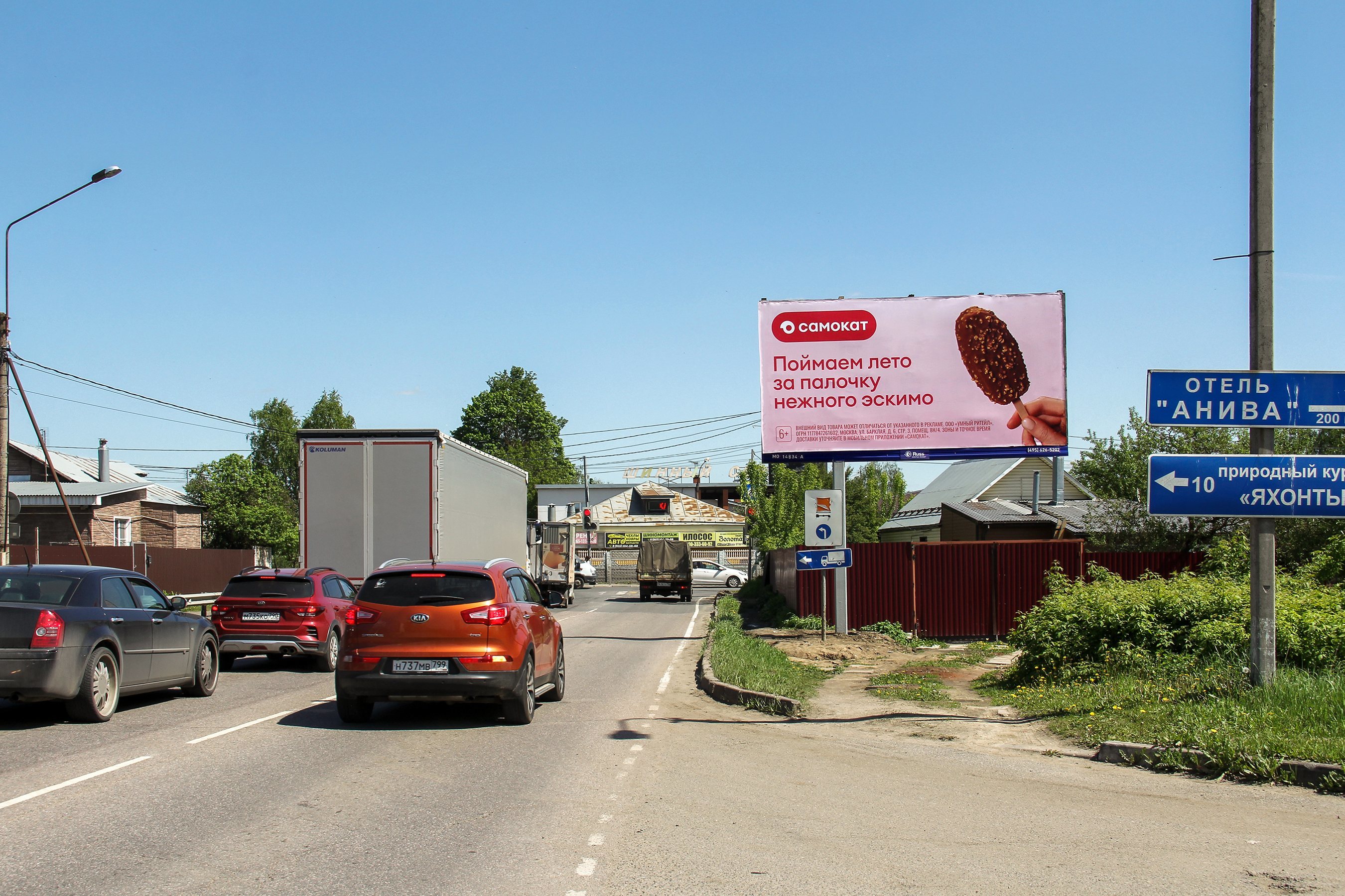 Реклама 3x6 по адресу ул. 2-ая Глуховская, напротив д. 1