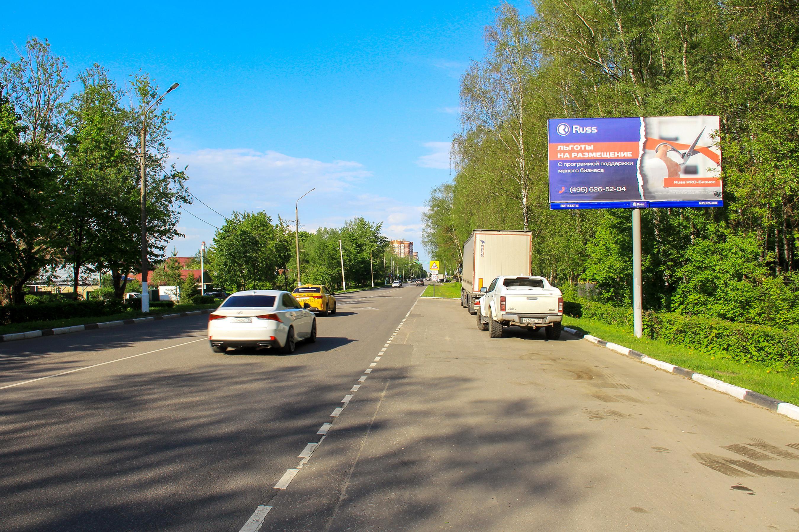 Реклама 3x6 по адресу ул. 3 Интернационала, напротив д. 180