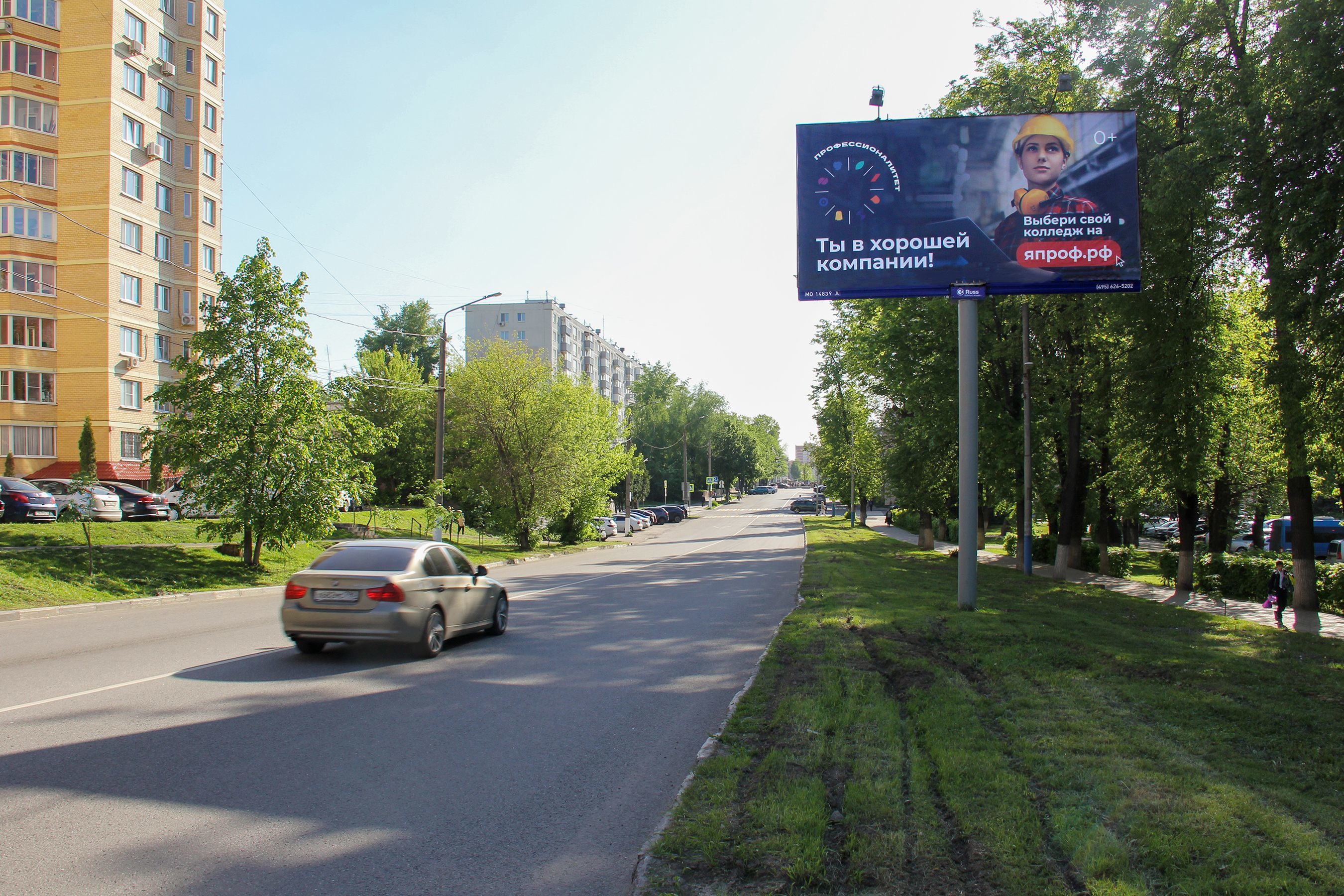 Реклама 3x6 по адресу ул. 3 Интернационала, напротив д. 41