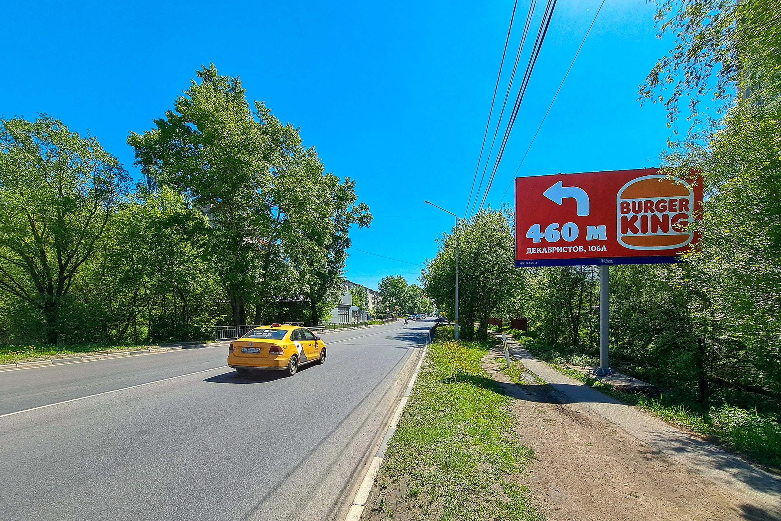 Реклама 3x6 по адресу ул. Декабристов, у д. 1 по ул. Гаражная
