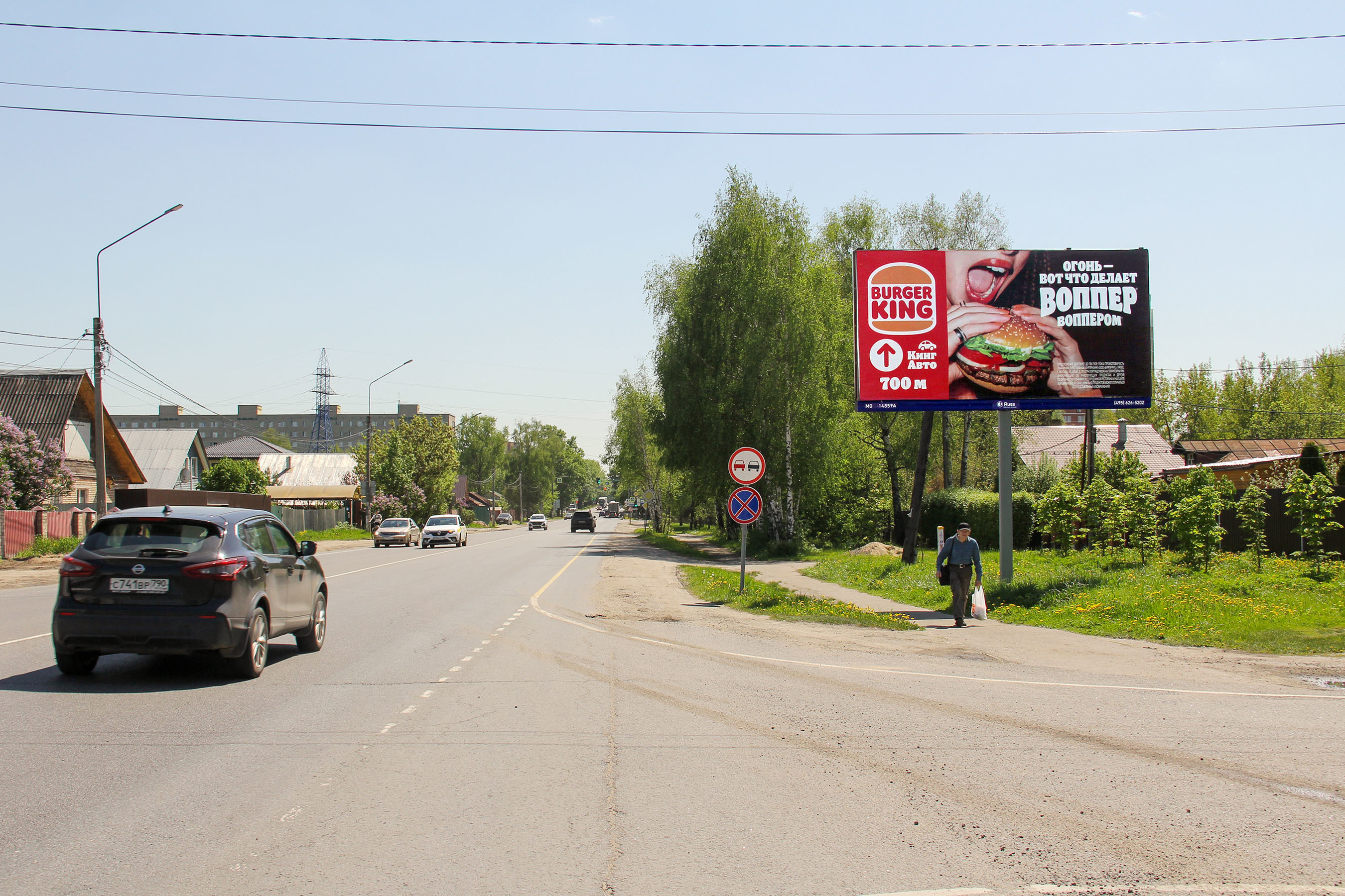 Реклама 3x6 по адресу ул. Декабристов, у д. 91 (поворот на д. Молзино)
