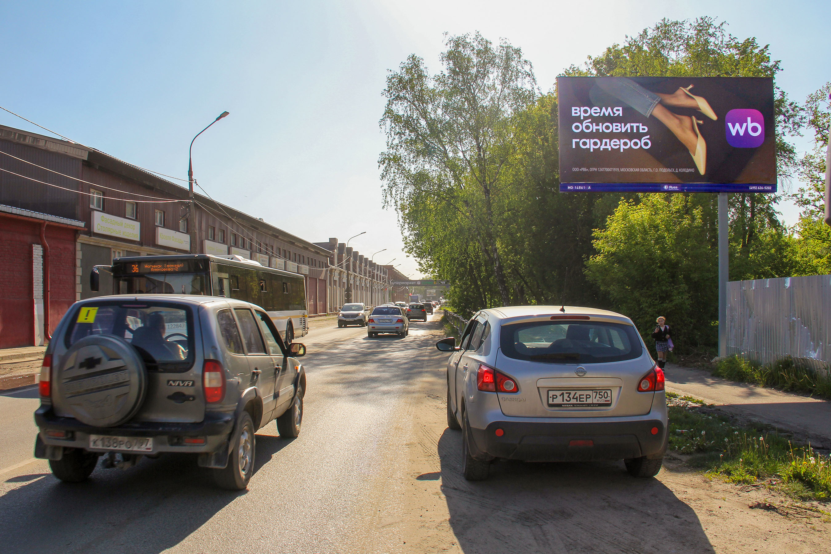 Реклама 3x6 по адресу ул. Ильича, у д. 9А
