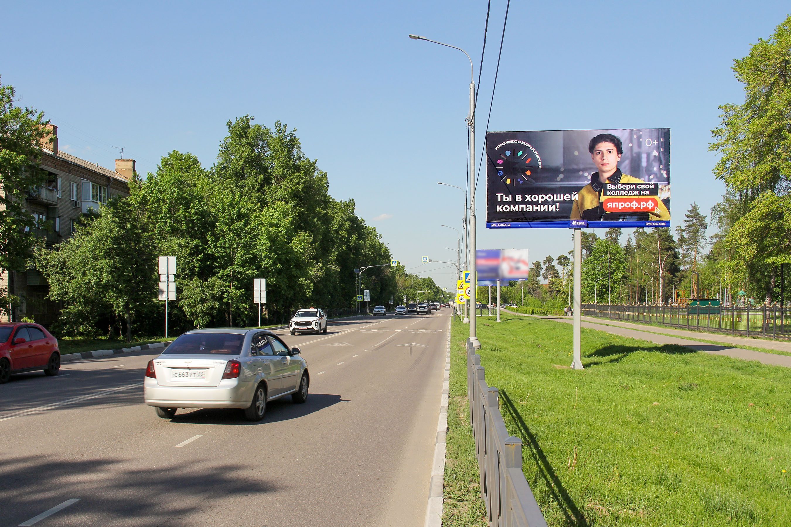 Реклама 3x6 по адресу ул. Климова, напротив д. 41 (начало дома)