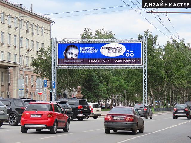 Реклама big по адресу Красный пр., Гоголя ул., из центра