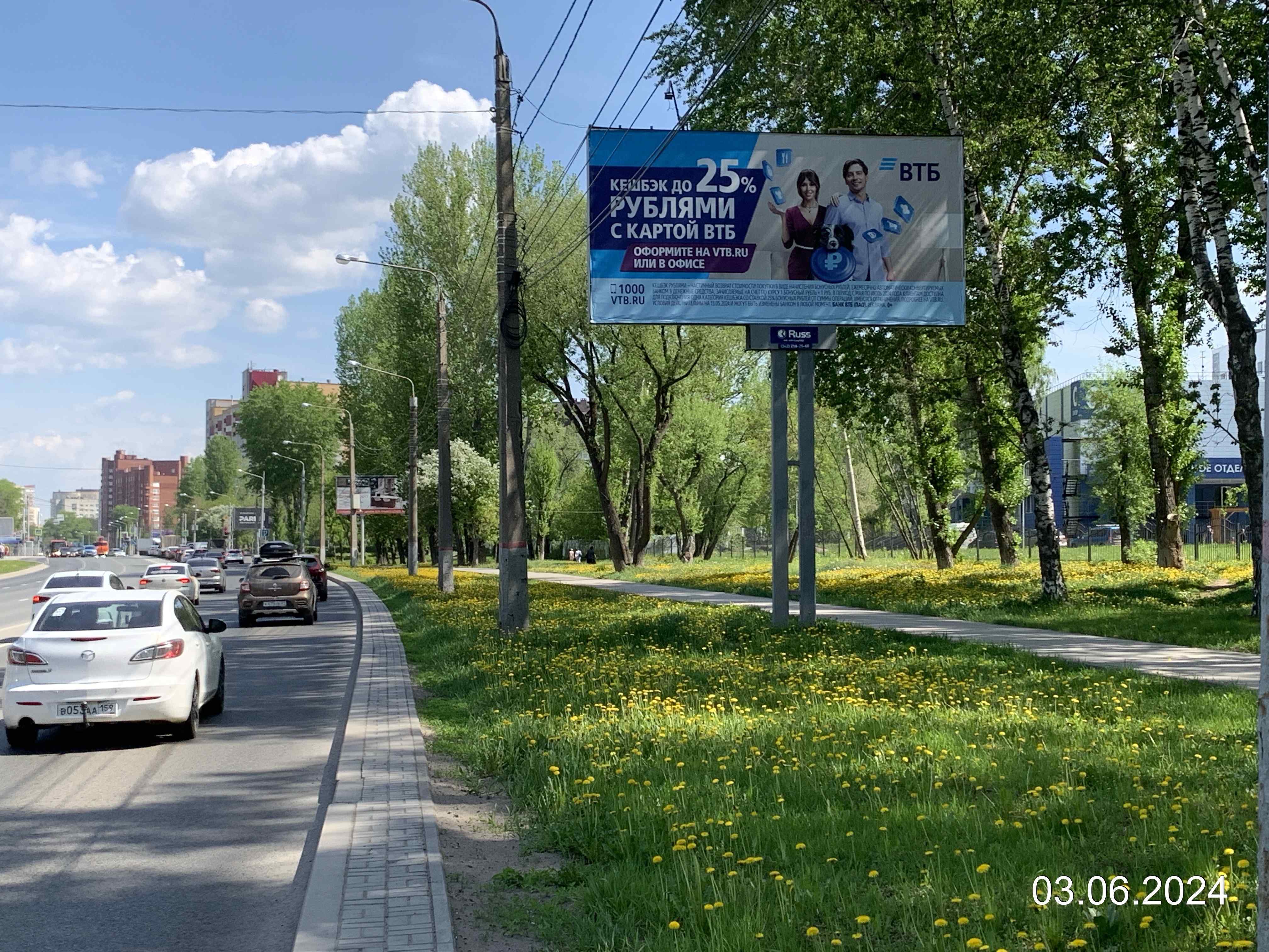 Реклама 3x6 по адресу Космонавтов ш. 171 / Комбайнеров ул.