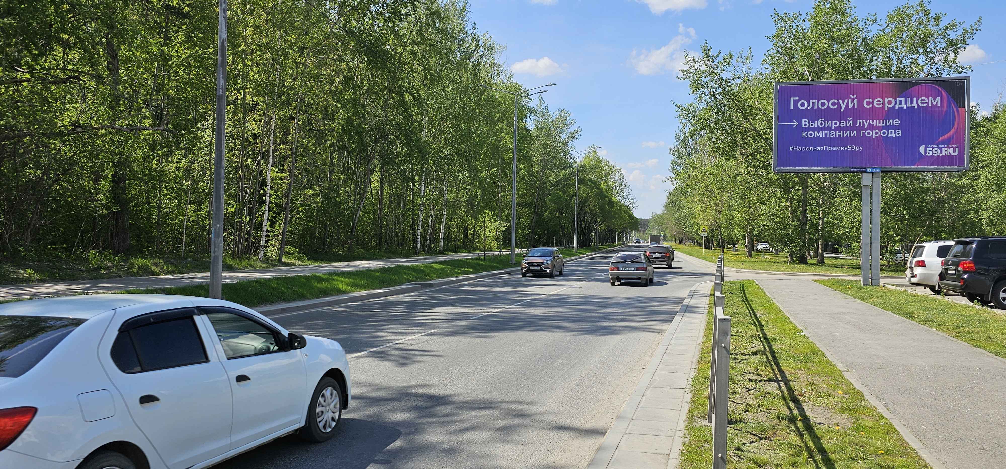 Реклама 3x6 по адресу Подлесная ул. 43-а