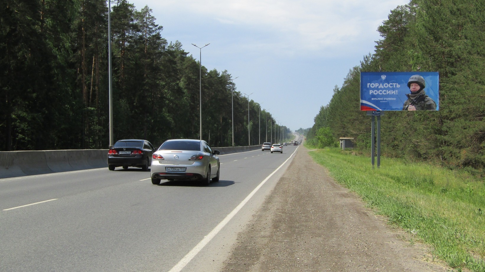 Реклама 3x6 по адресу Якутская ул. поз. 2 автодорога Пермь-Казань выезд из города