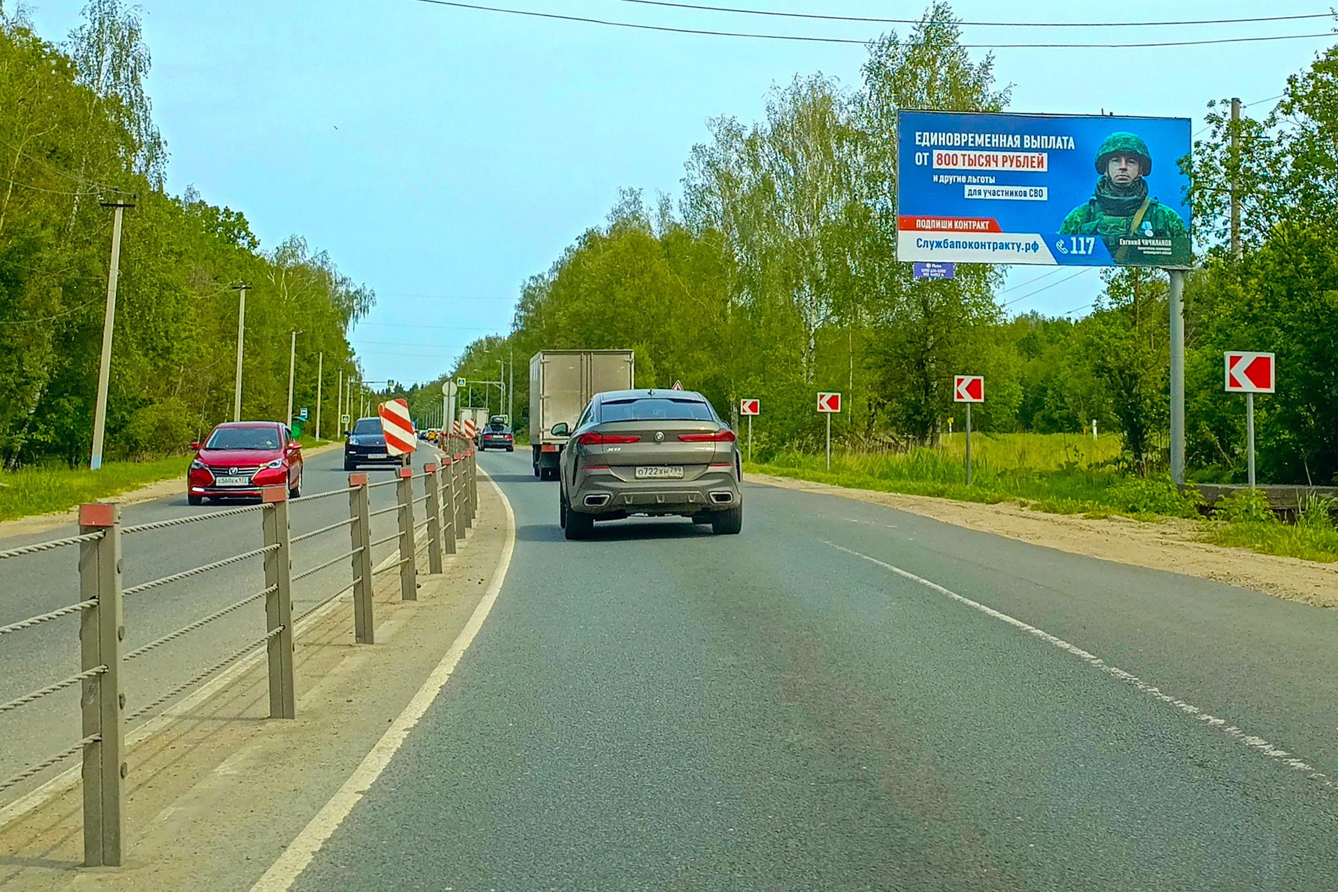 Реклама 3x6 по адресу Красноармейское шоссе, 444 м. от поворота на Левково в сторону г. Красноармейск, №828A