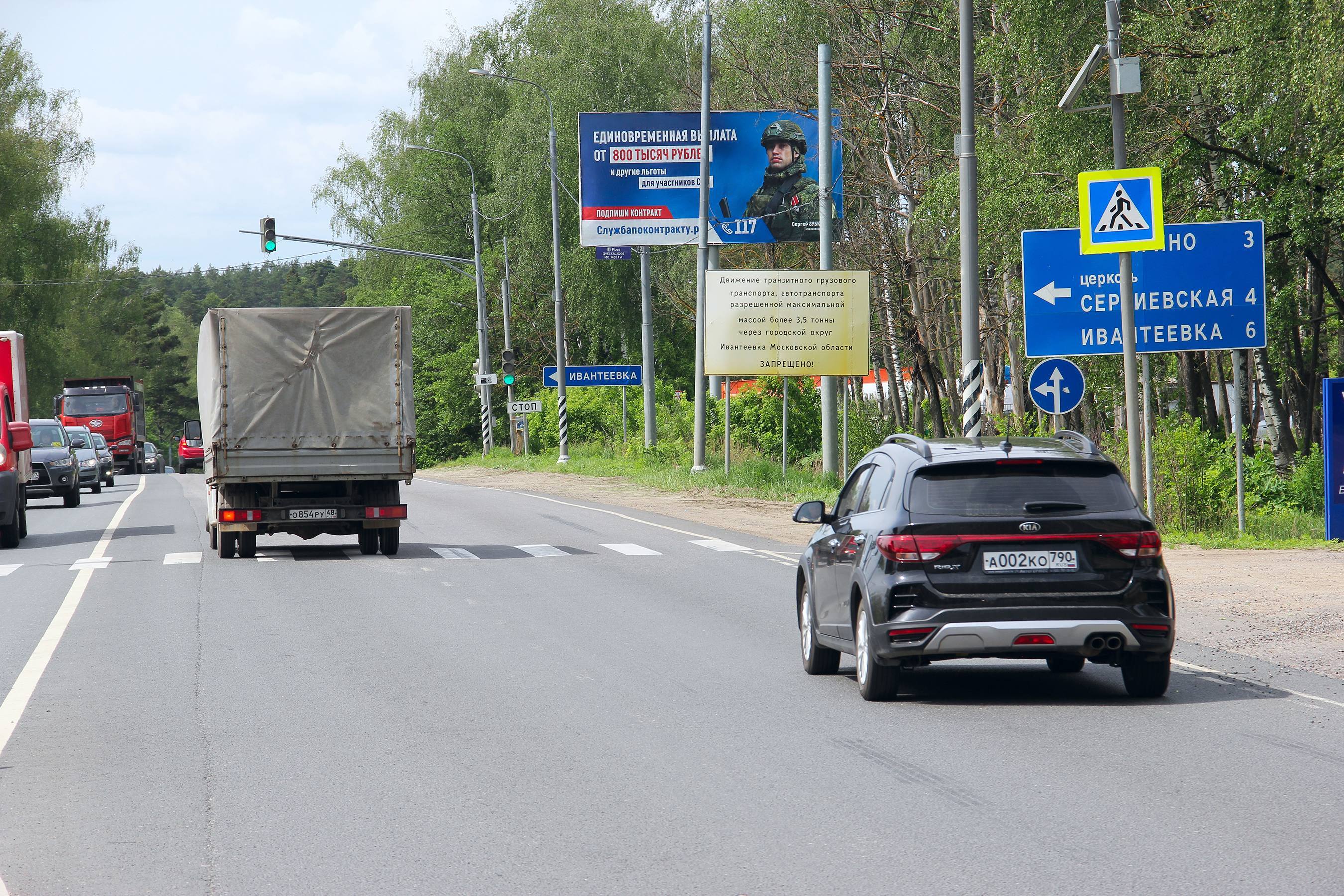 Реклама 3x6 по адресу Красноармейское шоссе, 98м. от поворота на Левково в сторону г. Красноармейск, №826A