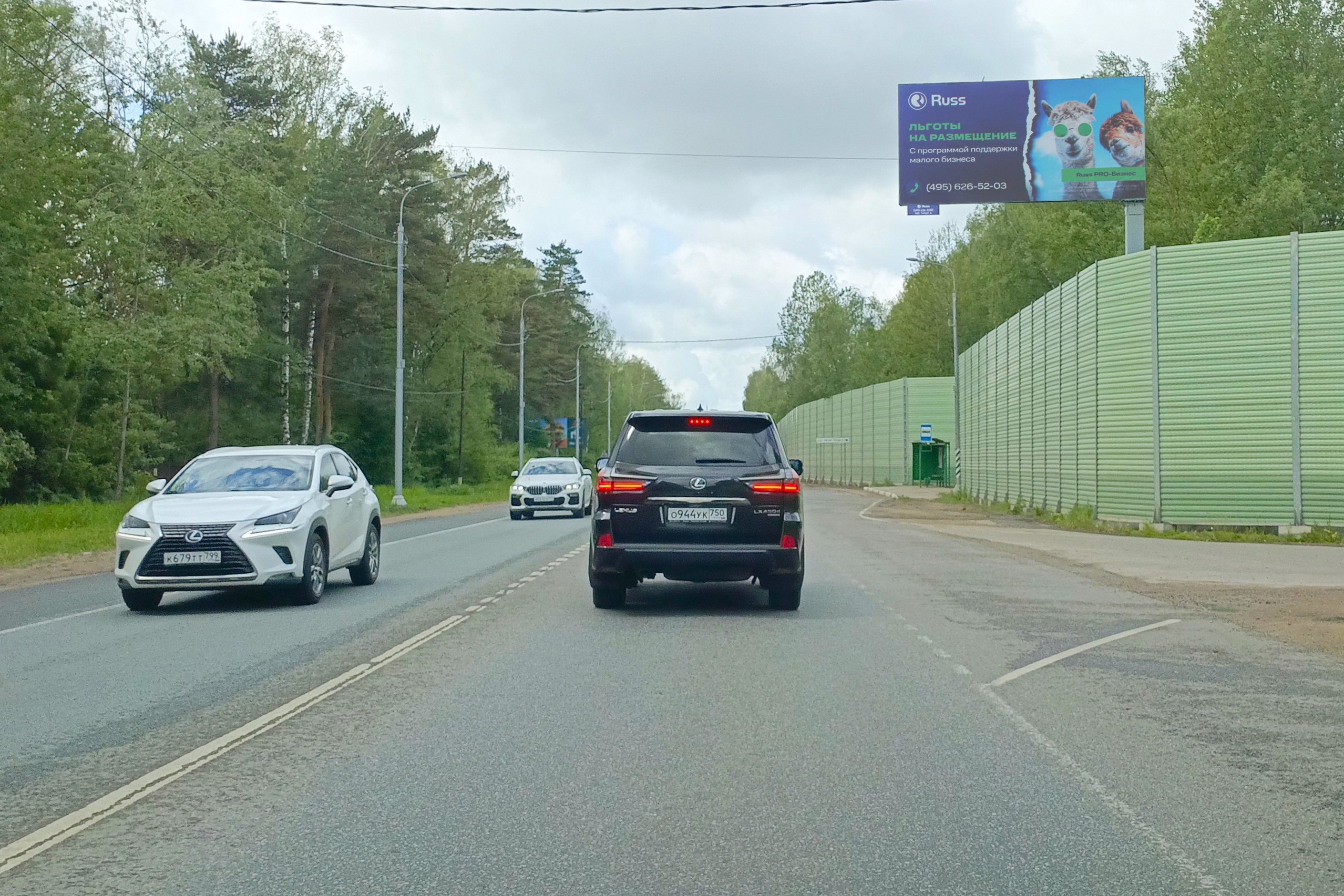 Реклама 3x6 по адресу Красноармейское шоссе, д. 50 по ул. Вишнёвая, микр-н Чистые Пруды, №825A