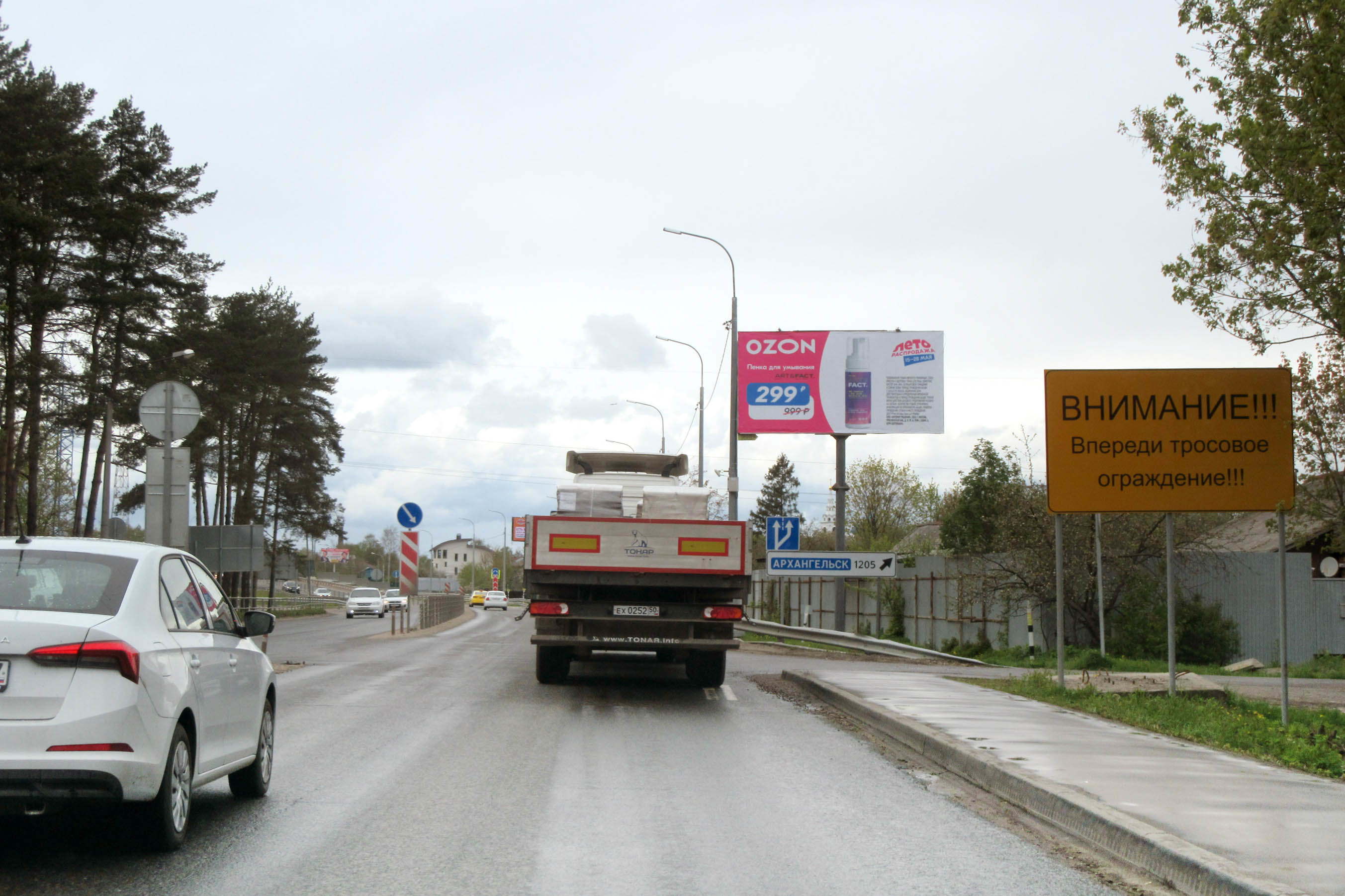 Реклама 3x6 по адресу Пушкинский р-н, Ивантеевское ш., 0км + 900м, левая сторона