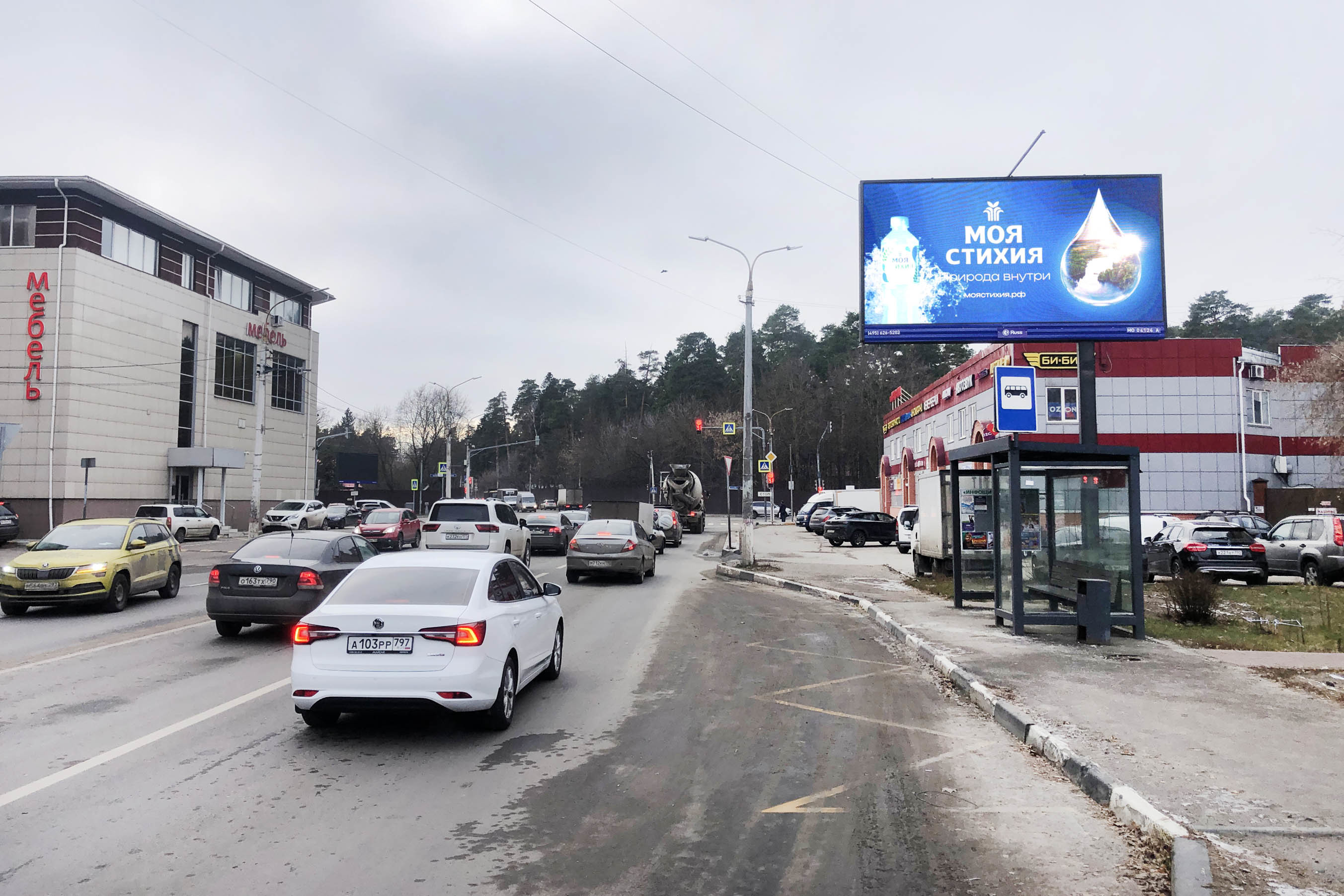 Реклама 3x6 по адресу Народная ул. напротив дома 23