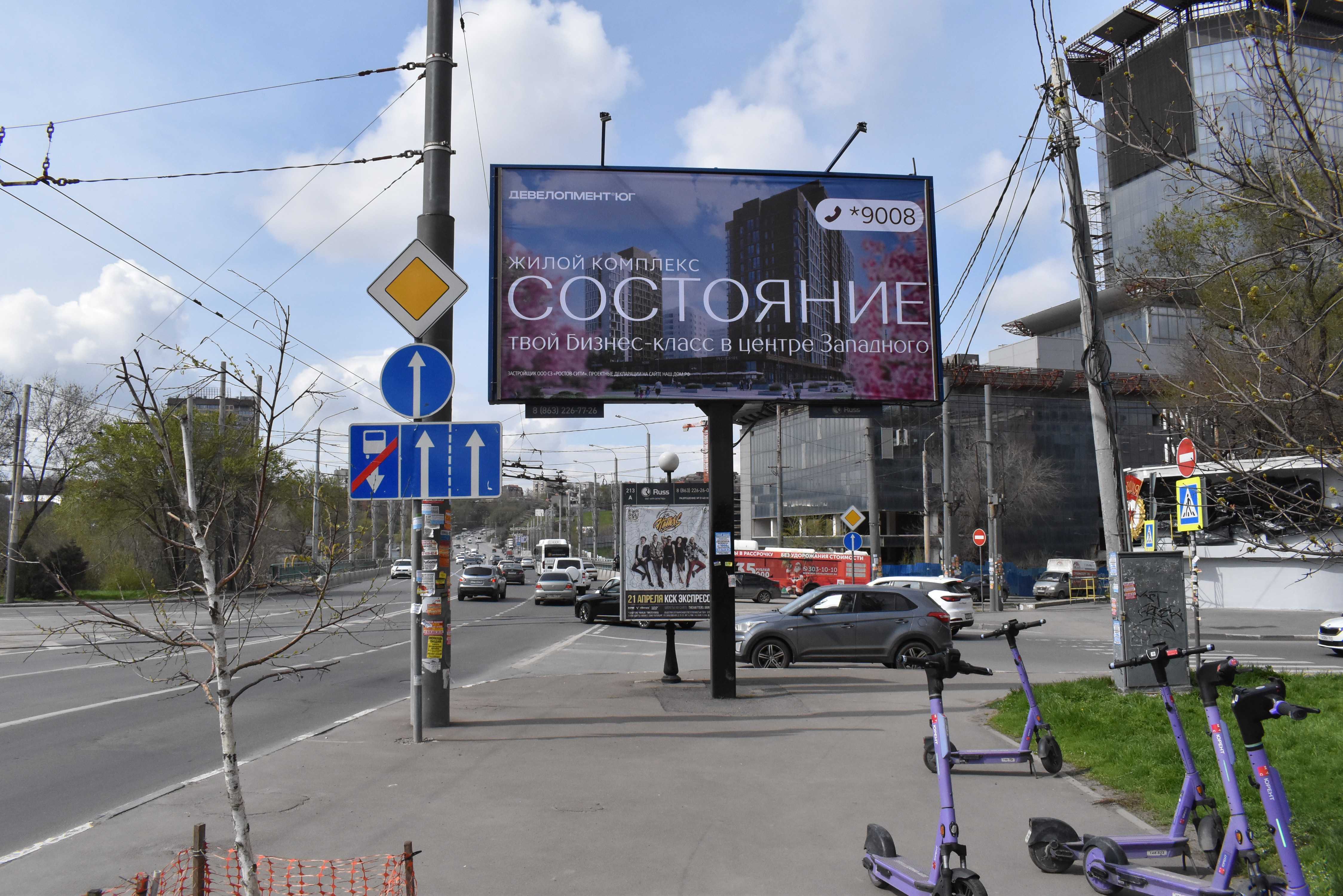 Реклама 3x6 по адресу 5-го Донского корпуса пл. / Доломановский пер._ТОЛЬКО ВИНИЛ