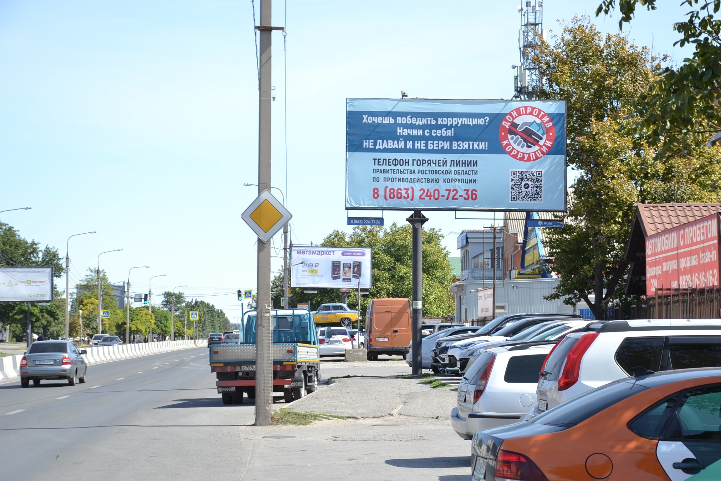 Реклама 3x6 по адресу Доватора ул. 229