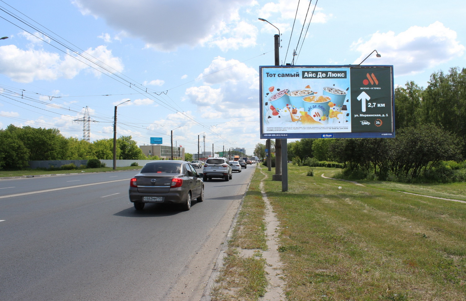 Реклама 3x6 по адресу Московское ш. (ж/д мост, въезд в г-д со стороны Москвы)