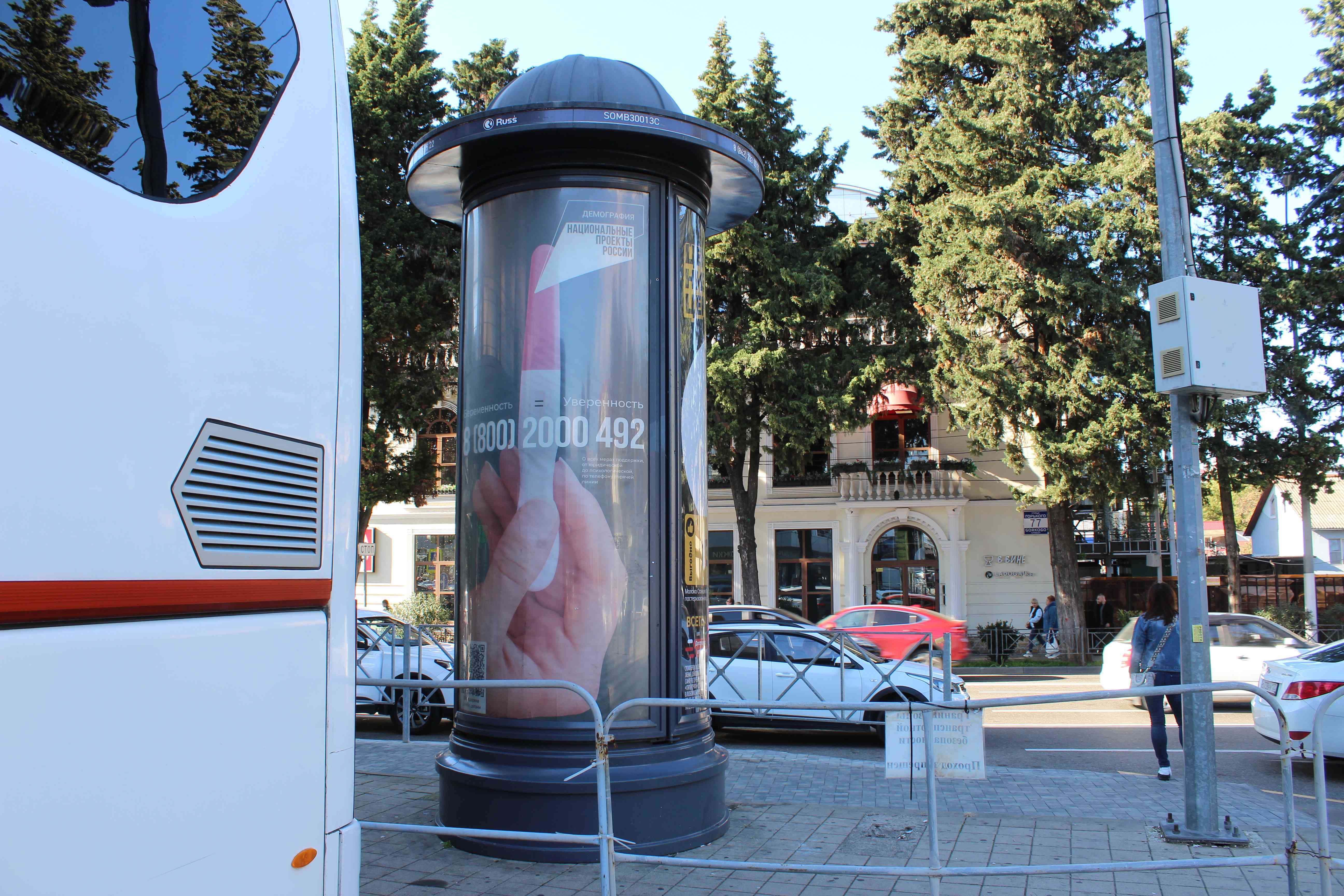 Реклама 1.4x3 по адресу Горького ул., дом 56а, (остановка Автовокзал) (адрес по разрешению:Ул. Горького, 56/2, остановка Ж/д вокзал)