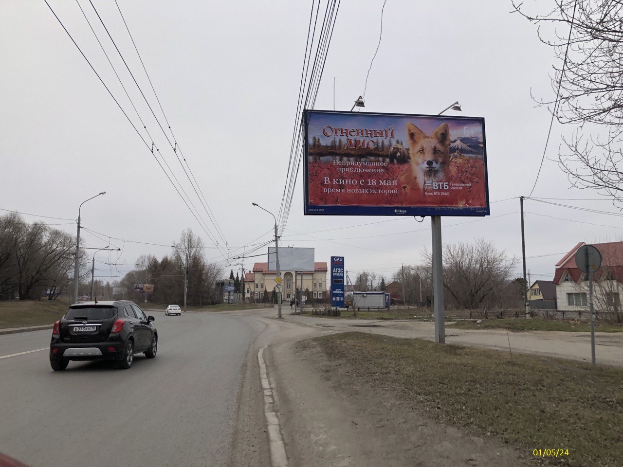 Реклама 3x6 по адресу Мира пр-т / К. Ильмера ул. (АЗС)