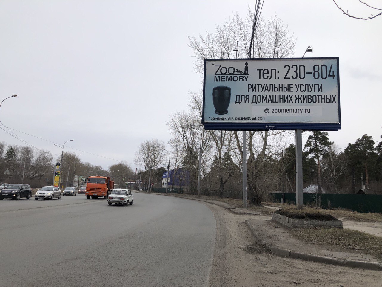 Реклама 3x6 по адресу Смирнова ул. / Большая Подгорная ул.