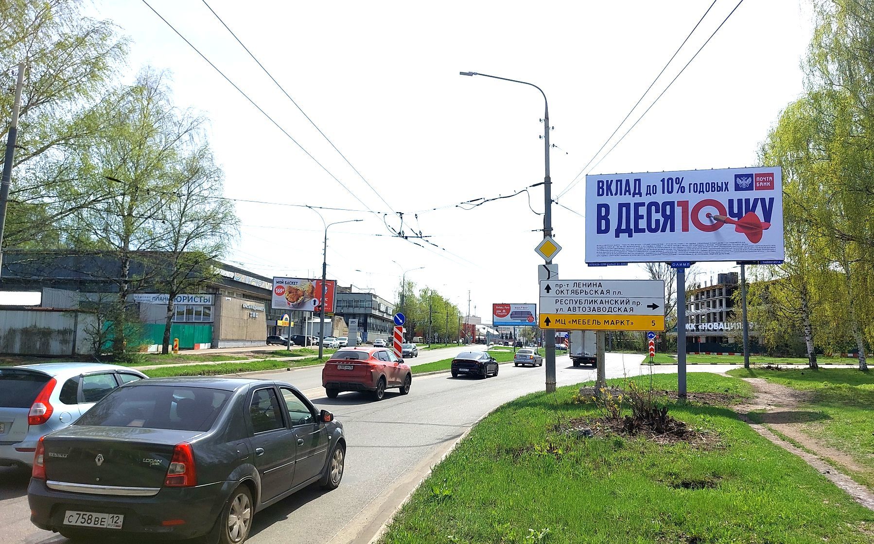 Реклама 3x6 по адресу Республиканская ул. около жд путепровода